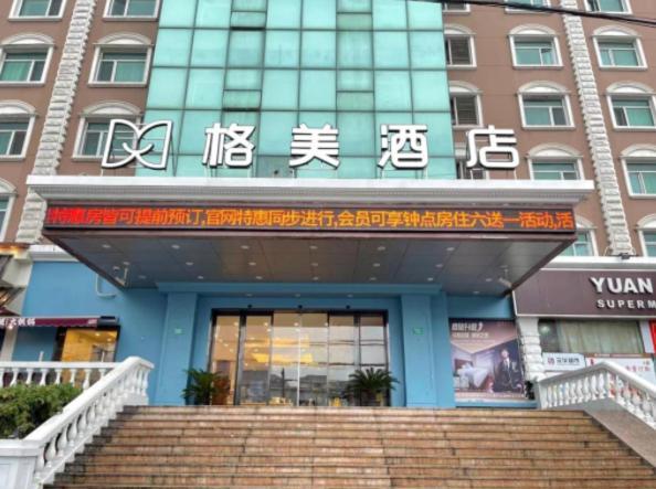 Gma Hotel Shanghai Wuning Road Zhenping Road Metro Station Kültér fotó